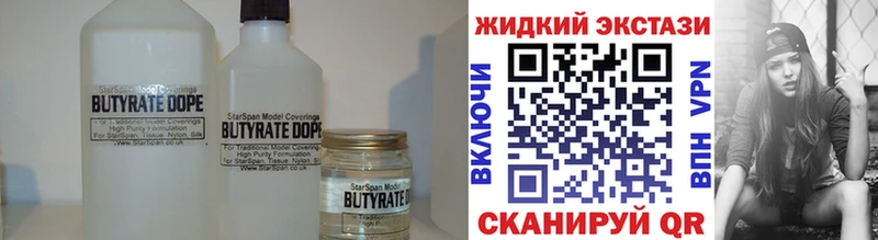 Купить где  Камень-на-Оби  Бутират GHB 