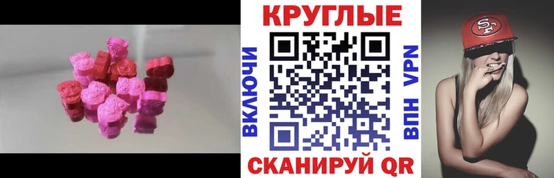 Купить  Камень-на-Оби  Экстази 280 MDMA 