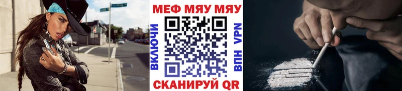Купить  Камень-на-Оби  МЕФ VHQ 