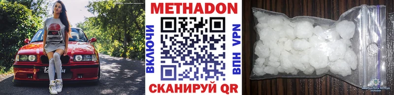 Метадон VHQ  Купить  Камень-на-Оби 